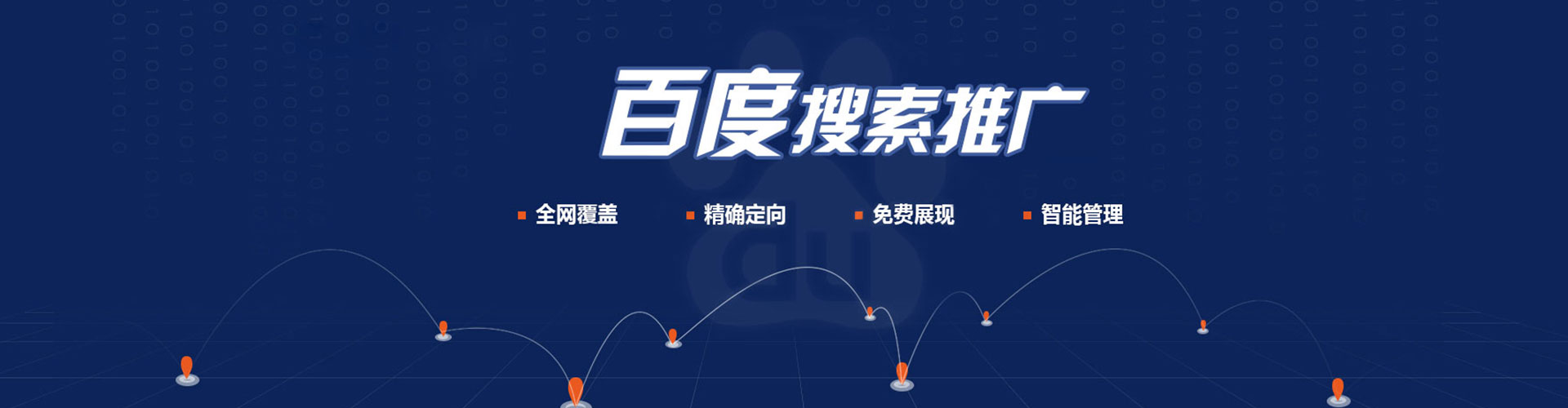 灵台百度推广开户